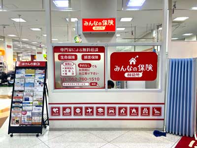 イオン名古屋東店 店舗写真